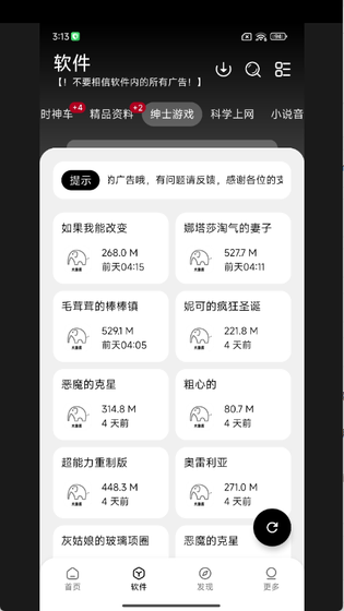大象软件库下载安装 - 大象软件库官方版下载 Hero图
