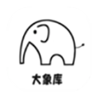 大象软件库