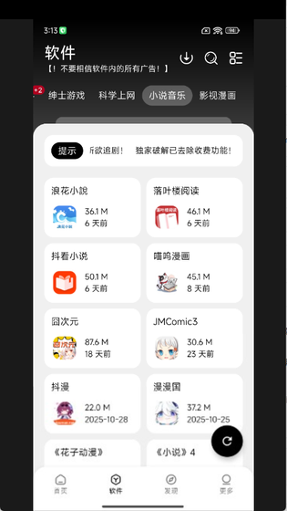 大象软件库下载安装 - 大象软件库官方版下载 Hero图