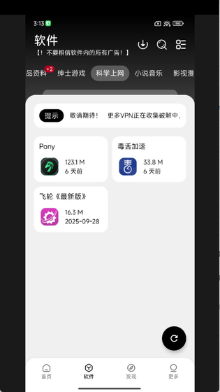 大象软件库下载安装 - 大象软件库官方版下载 Hero图